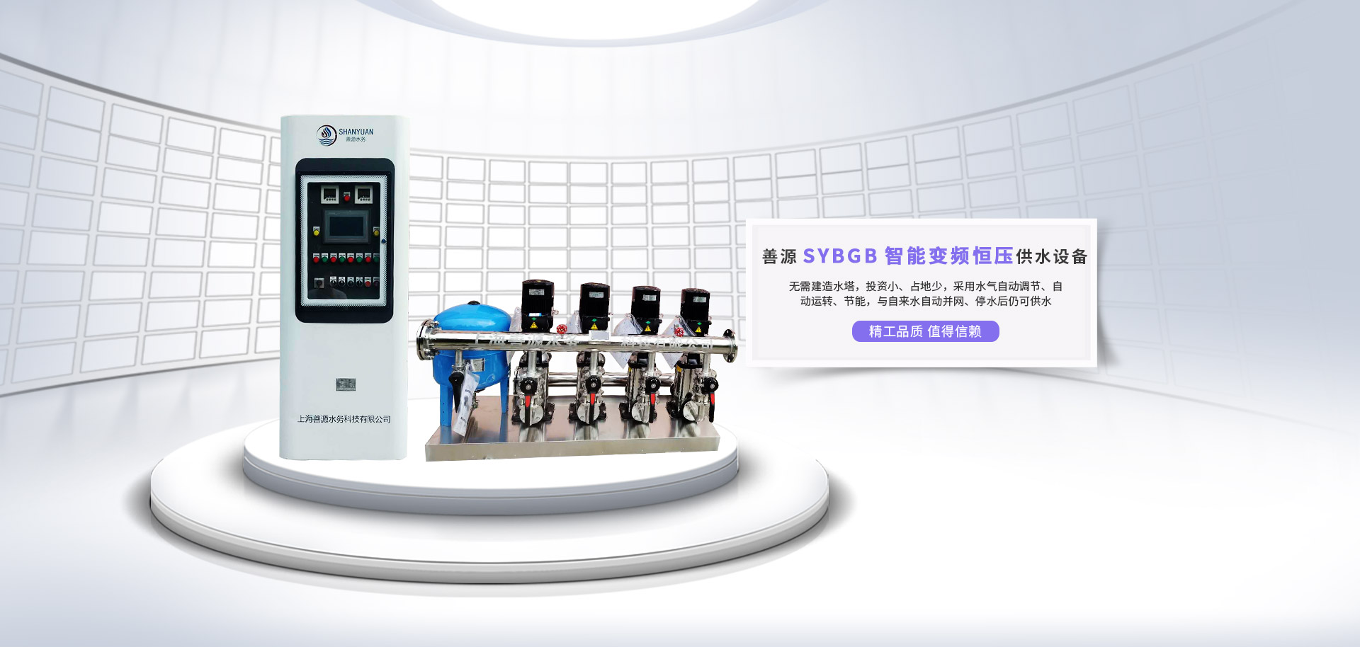 上海变频恒压加压供水设备生产