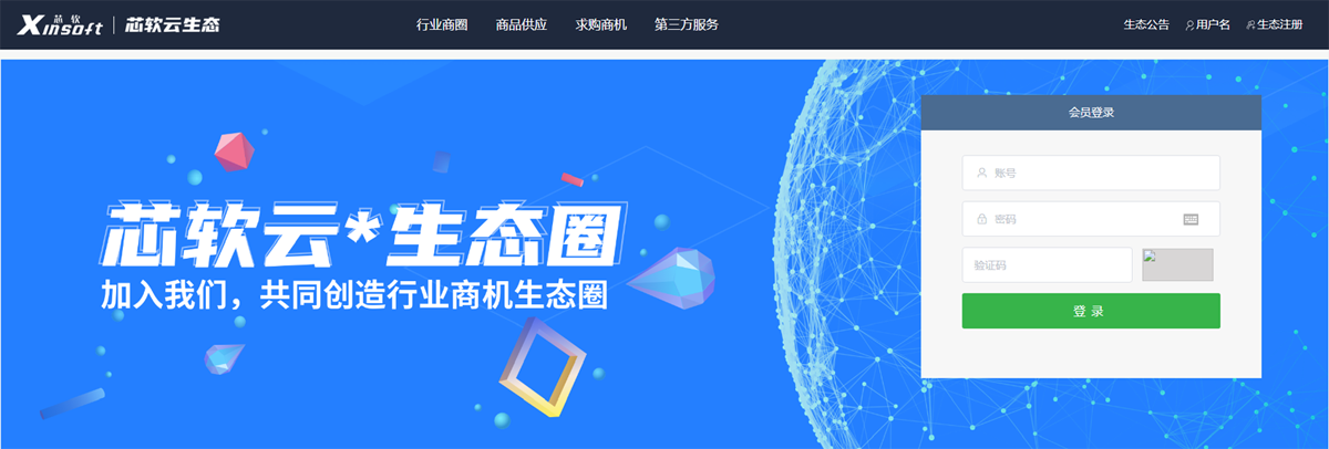 工業(yè)互聯(lián)網(wǎng)