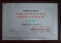 君子蘭化工（上海）有限公司