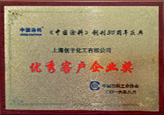 嘉寶莉化工集團股份有限公司