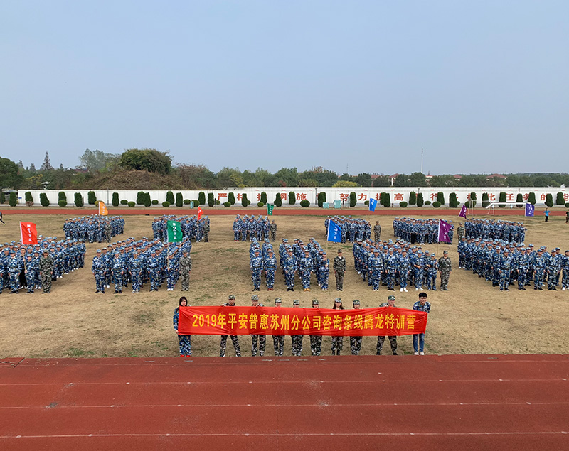 军训训练基地-夏令营-苏州军训基地-苏州橄榄营户外拓展服务有限公司