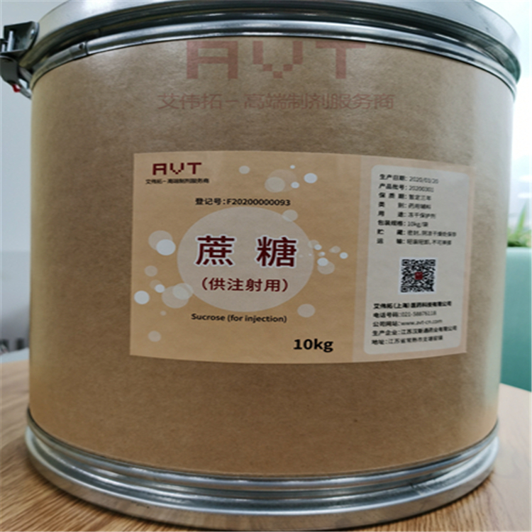 【DMF】AVT蔗糖（供注射用）获得DMF号！-艾伟拓（上海）医药科技有限公司