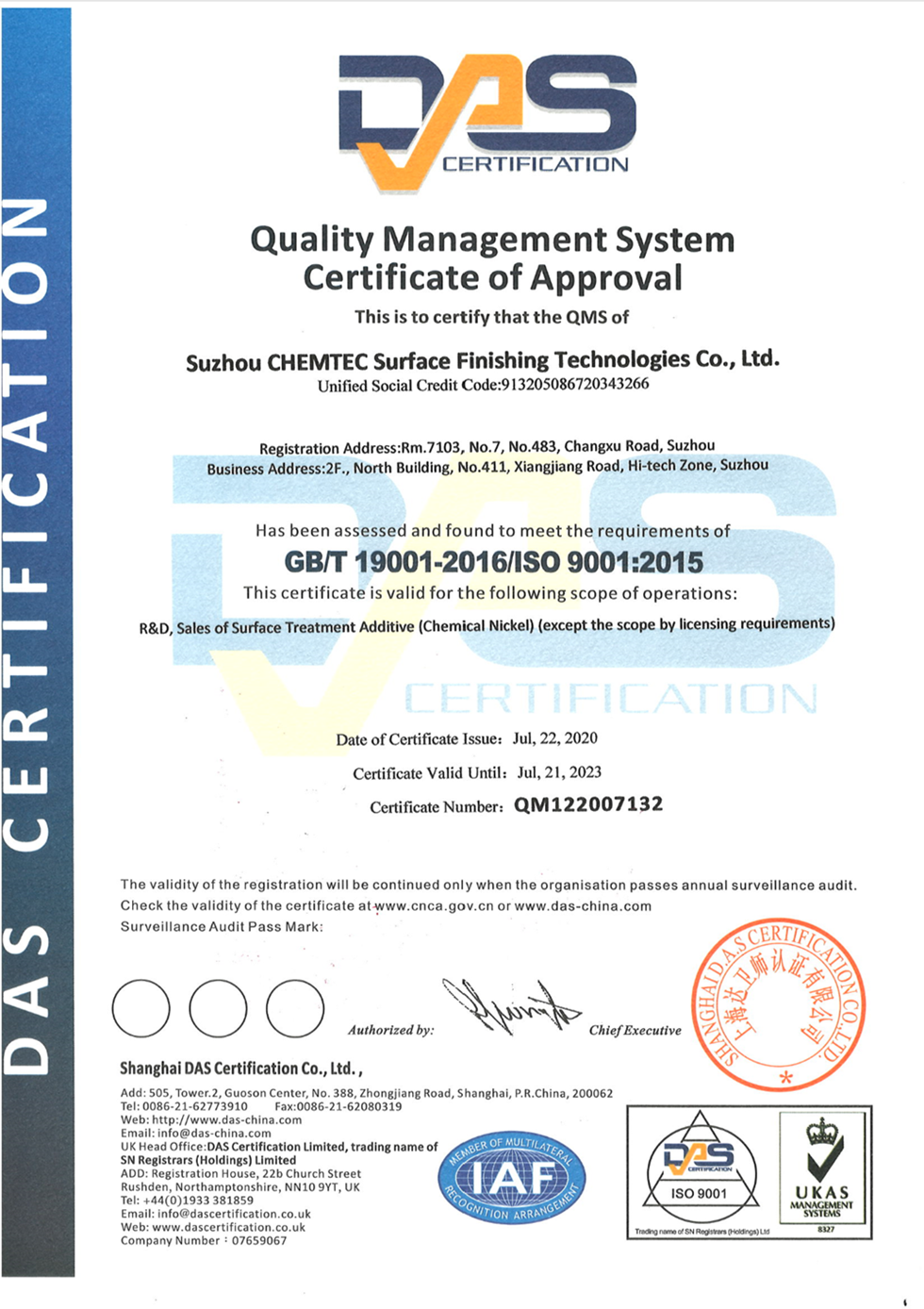ISO質(zhì)量體系證書