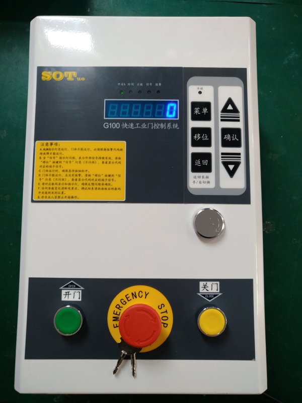 C1000控制箱