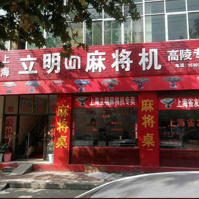 高陵代理店