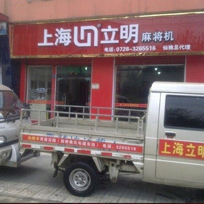 仙桃总代理