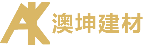 上海澳坤建材有限公司