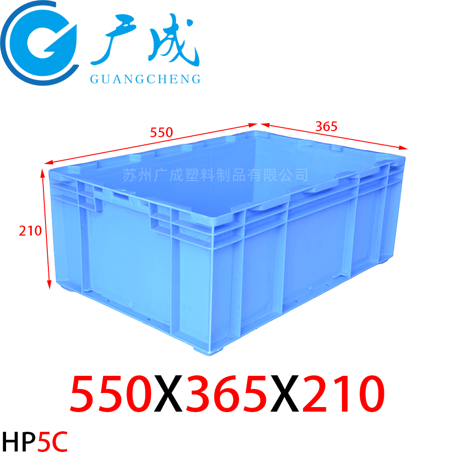 HP5C物流箱