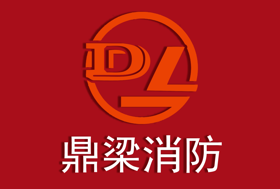上海景霄消防科技有限公司,山東鼎梁消防上海一級特約經銷商