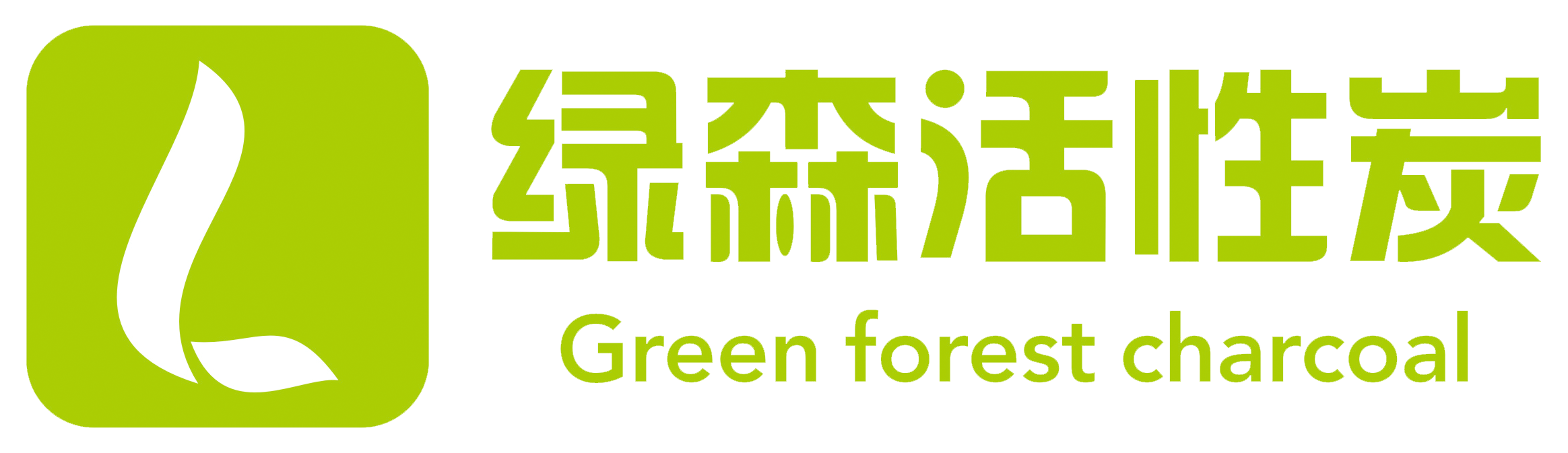 蘇州綠森活性炭有限公司