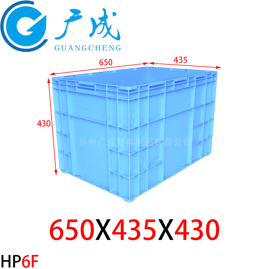 HP6F物流箱
