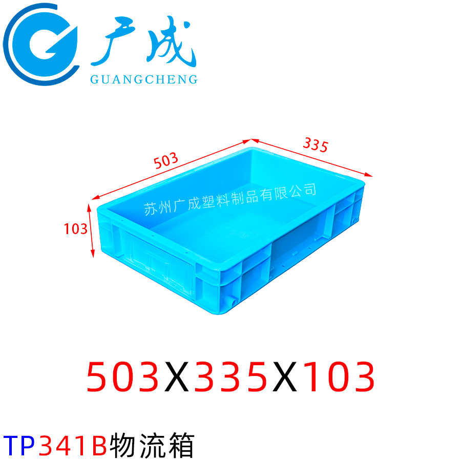 TP341B物流箱尺寸圖