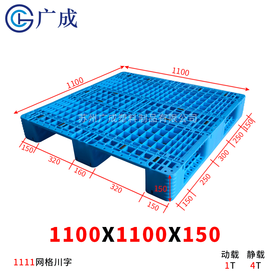 1111C網(wǎng)格川字塑料托盤尺寸t圖