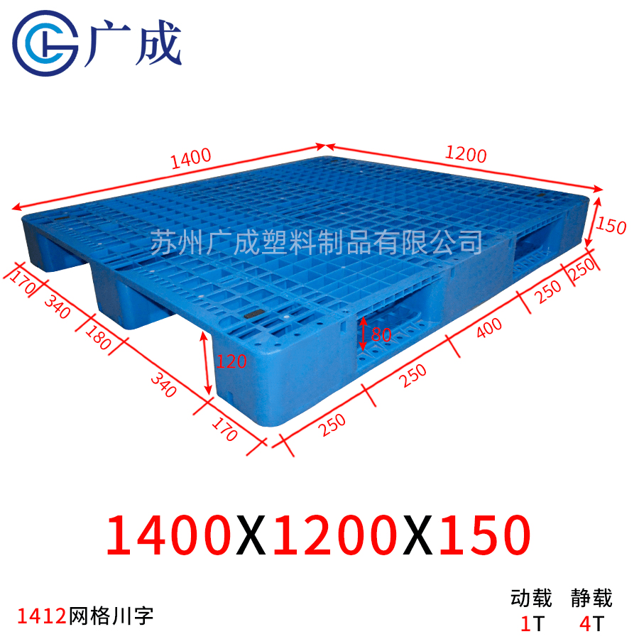 1412網(wǎng)格川字塑料托盤尺寸圖