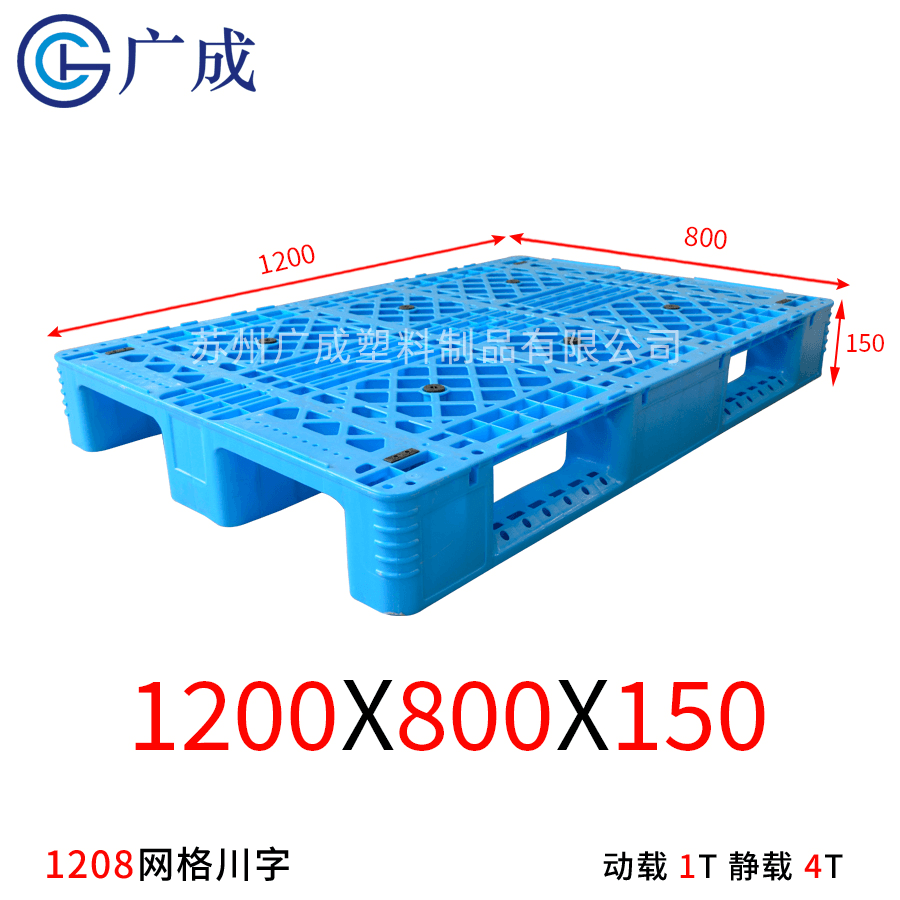 1208D網(wǎng)格川字塑料托盤