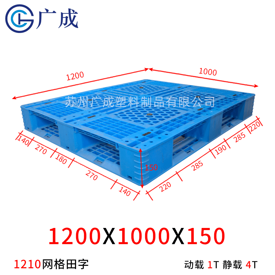 1210F網(wǎng)格田字塑料托盤尺寸圖