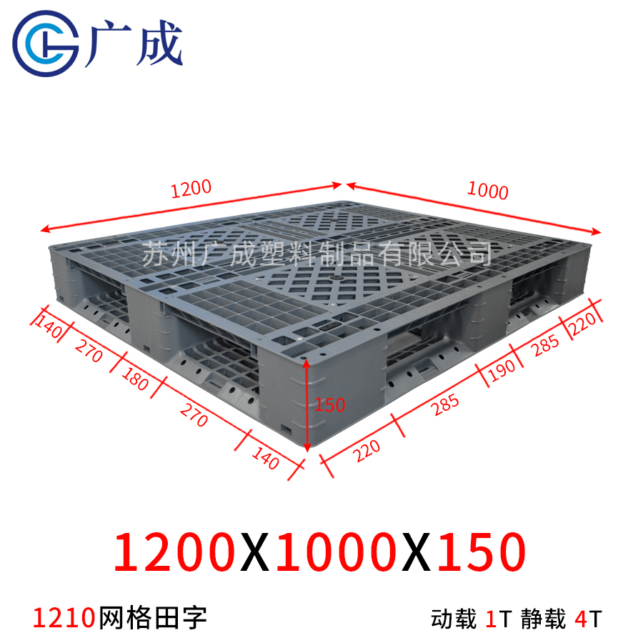 1210E網(wǎng)格田字塑料托盤尺寸圖