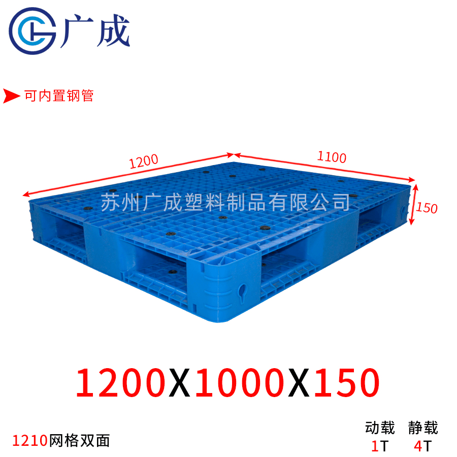 1210網格雙面塑料托盤尺寸圖