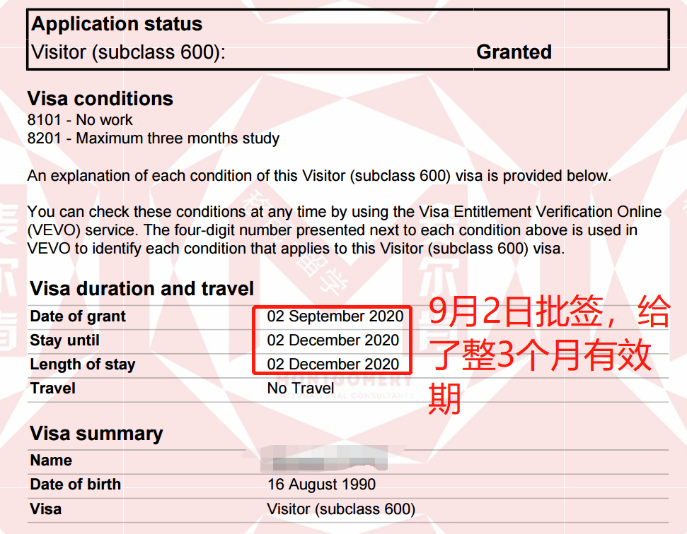2020年2月至9月,600签证成功批签案列