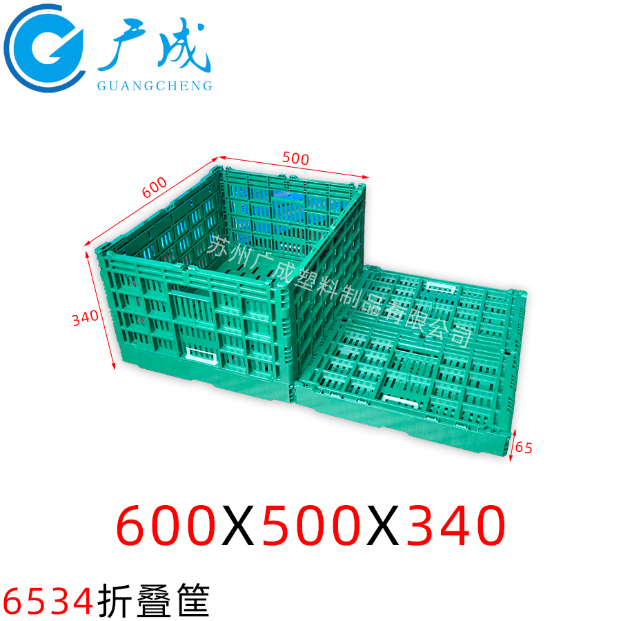 600*500*340塑料折疊筐尺寸圖