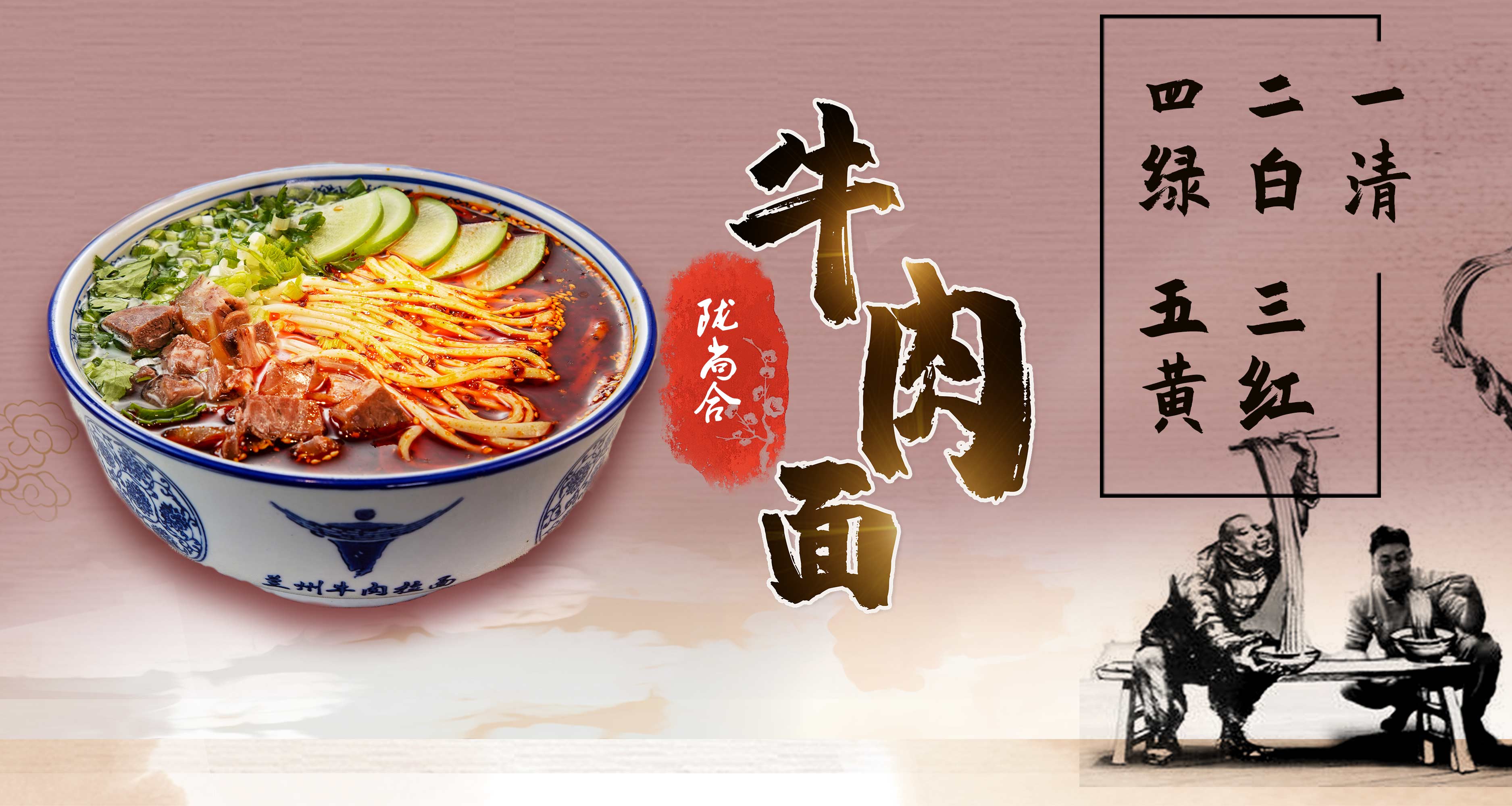 兰州牛肉面 拉面 牛肉拉面加盟总部 兰州陇尚合牛肉面加盟总部