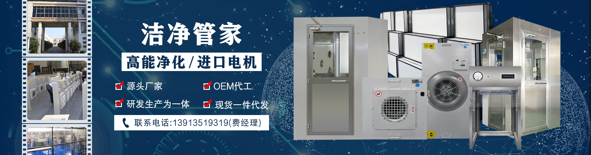 蘇州中建凈化設備有限公司