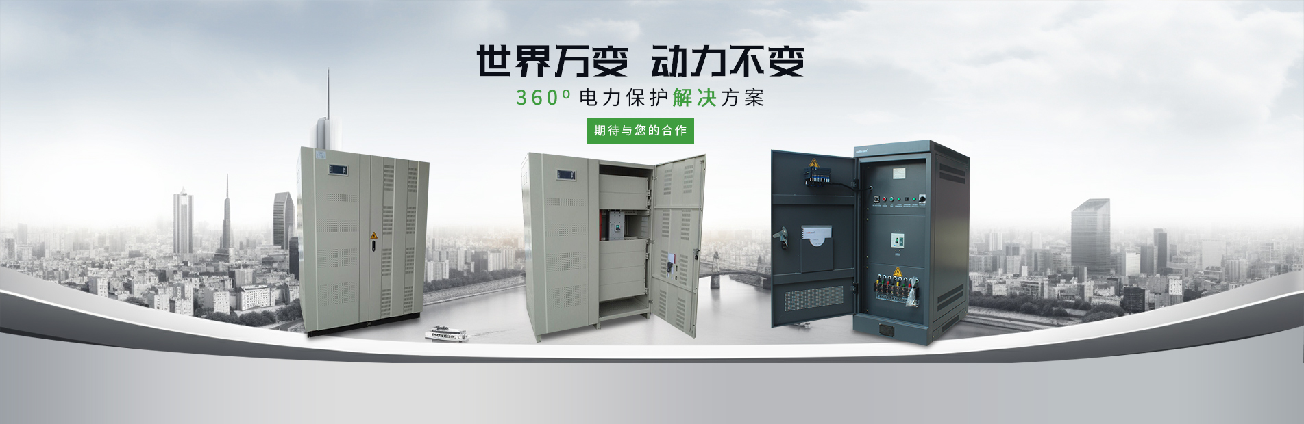 上海瑞安電器制造有限公司