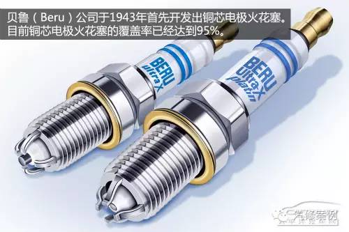 Beru點(diǎn)火電極 點(diǎn)火棒