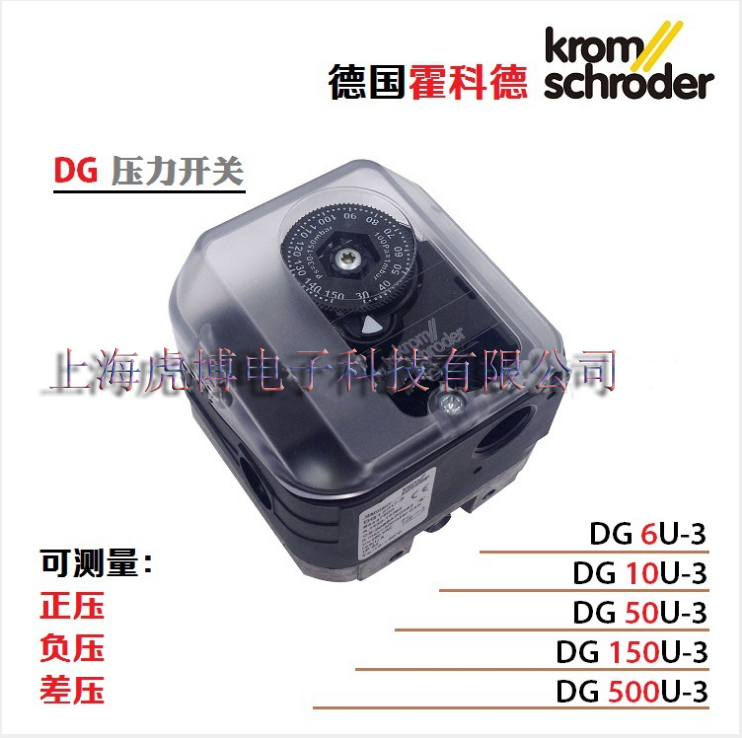 霍科德krom壓力開關(guān)
