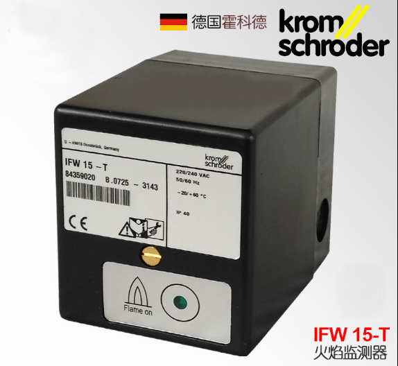 krom火焰探測器