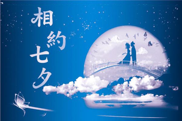 賓美藻藍(lán)不一樣的七夕 賓美藻藍(lán)不一樣的七夕