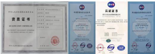 四川力寶企業(yè)管理有限公司 四川力寶企業(yè)管理有限公司