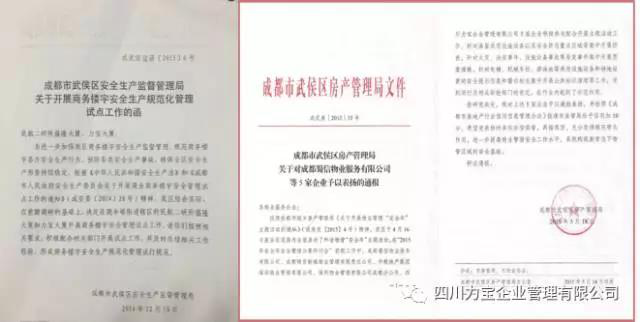 四川力寶企業(yè)管理有限公司 四川力寶企業(yè)管理有限公司