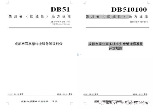 四川力寶企業(yè)管理有限公司 四川力寶企業(yè)管理有限公司