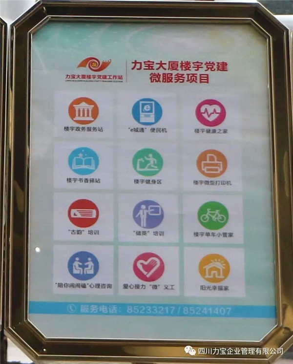 武侯區(qū)委組織部陳音部長一行蒞臨[力寶大廈]調(diào)研！