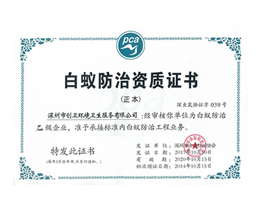 深圳白蚁防治 深圳白蚁防治