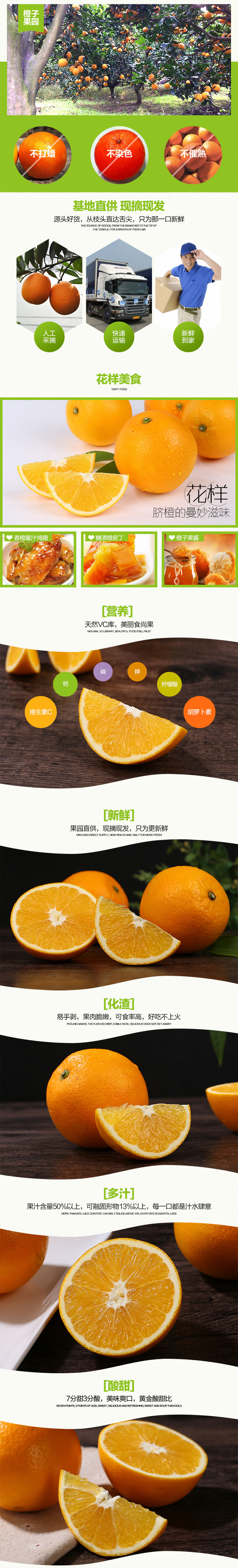 脐橙 脐橙