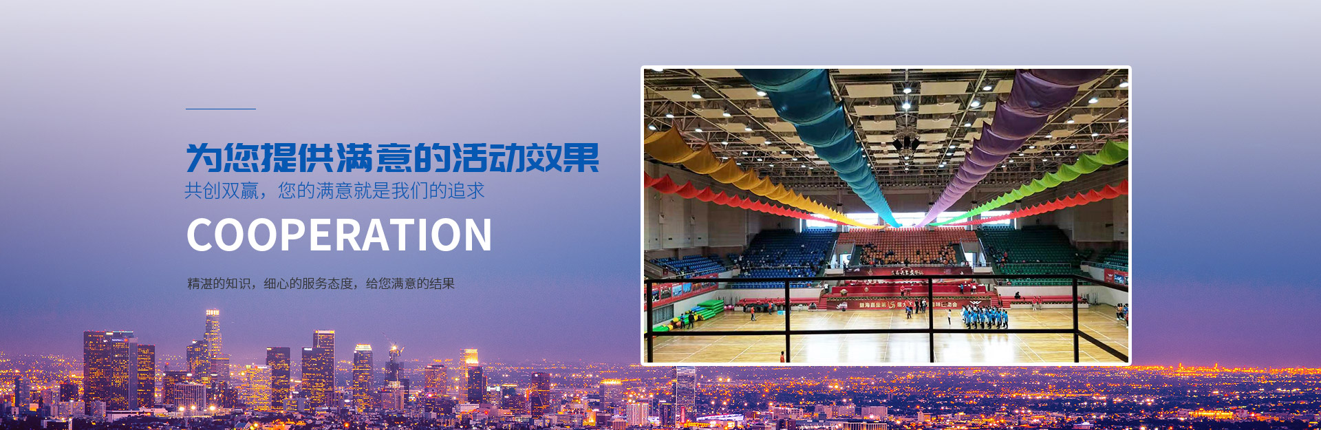 公司年會(huì)道具