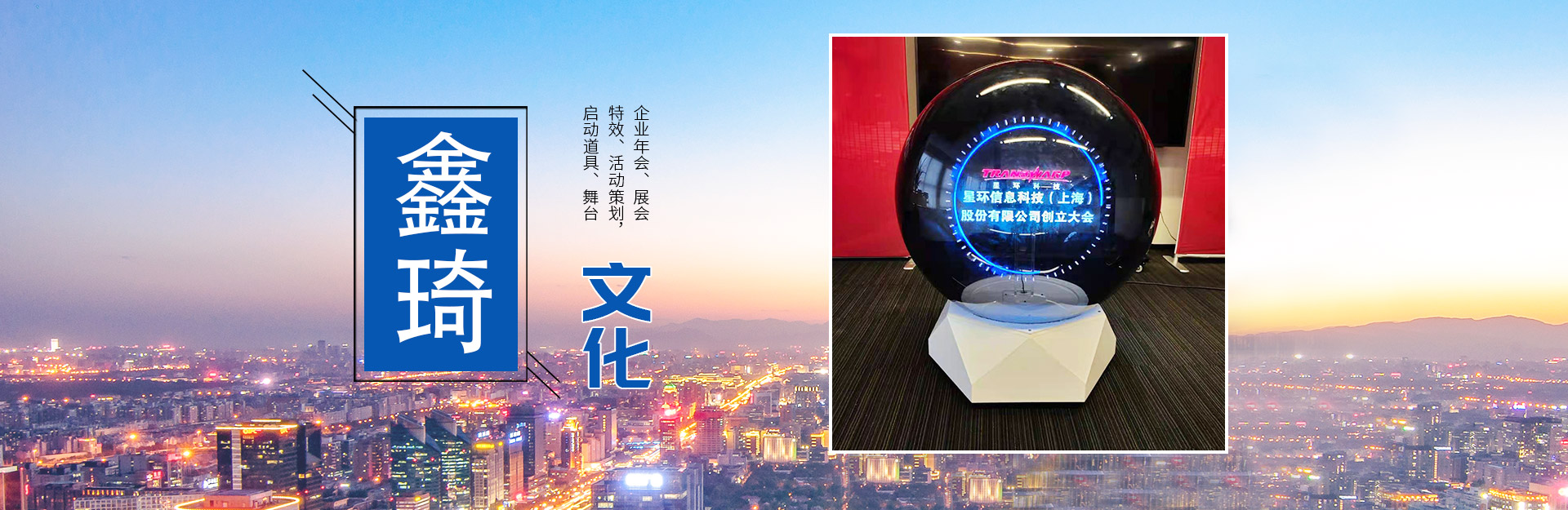 啟動(dòng)儀式道具