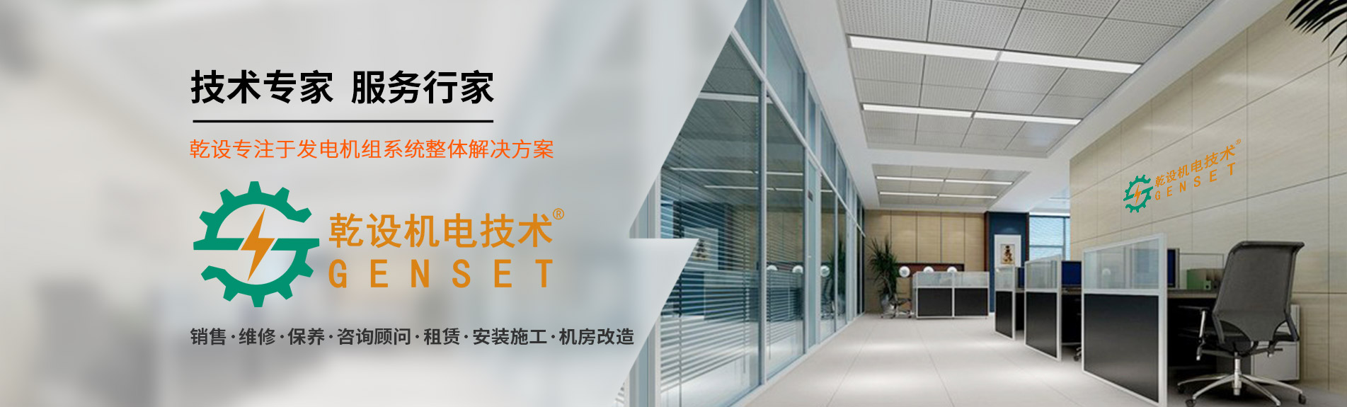 上海乾設機電技術有限公司