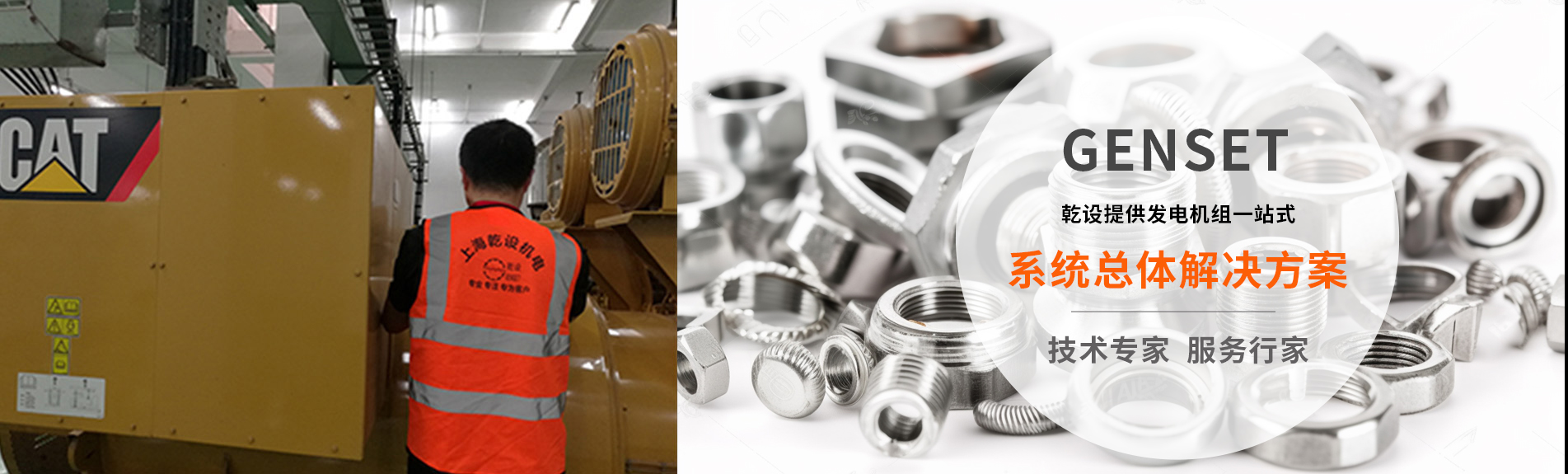 上海乾設機電技術有限公司