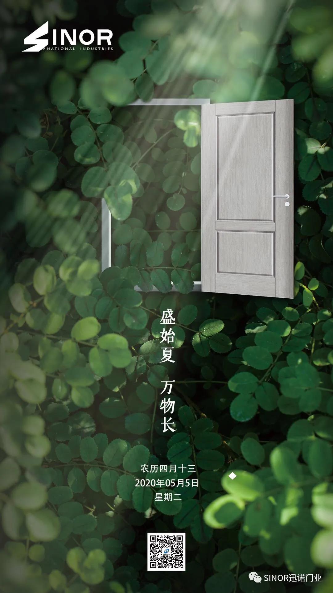 德式拼接門
