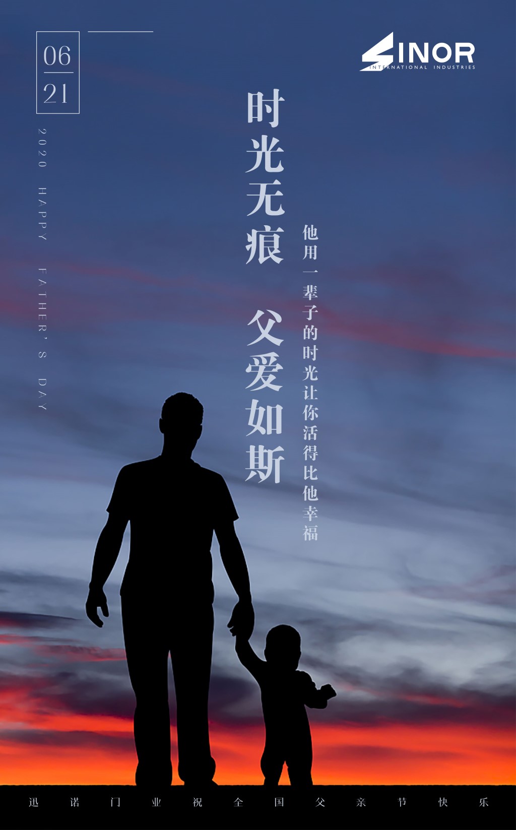 迅諾門業(yè)