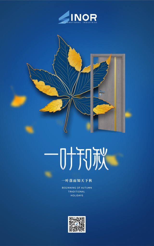 迅諾門業(yè)