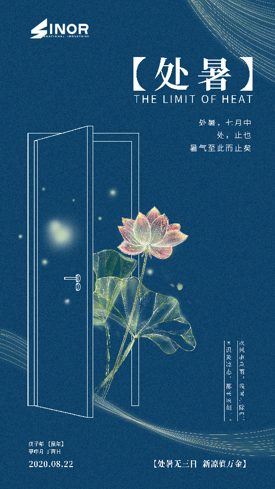 德式拼接門