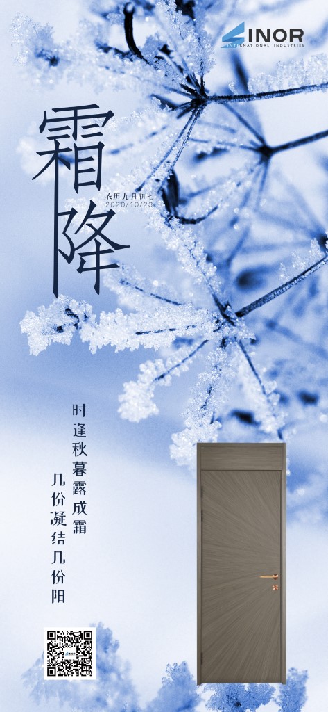 時(shí)縫秋暮露成霜  幾份凝結(jié)幾份陽(yáng)