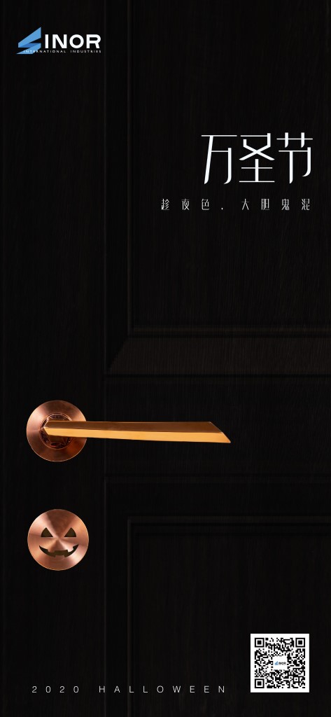 趁夜色  大膽鬼混    萬(wàn)圣節(jié)你好