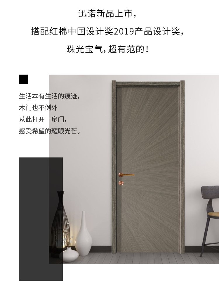 珠光寶氣德式拼接門