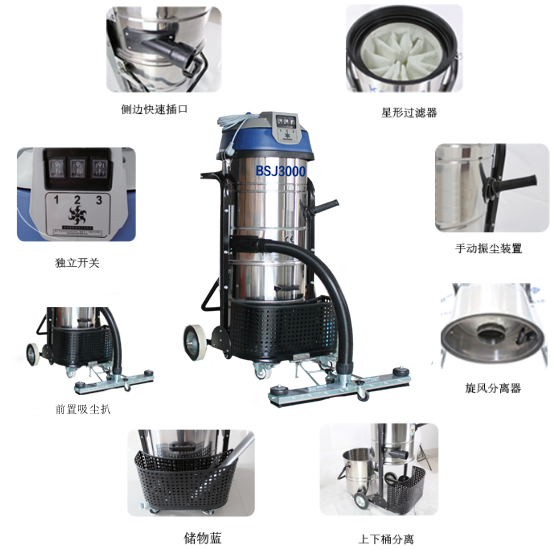 工業吸塵器