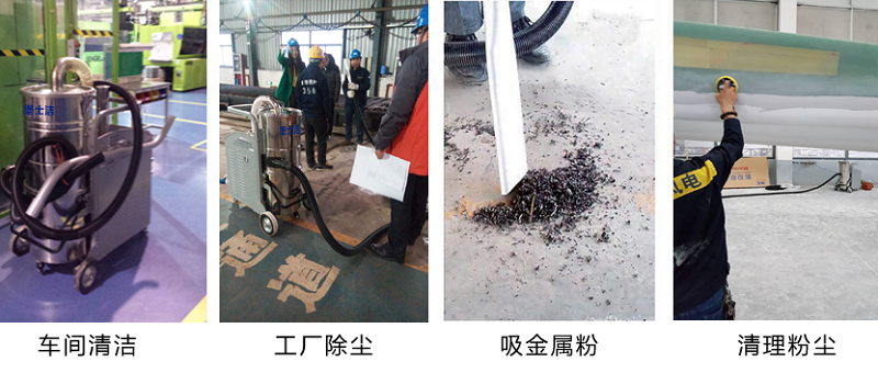 工業吸塵器